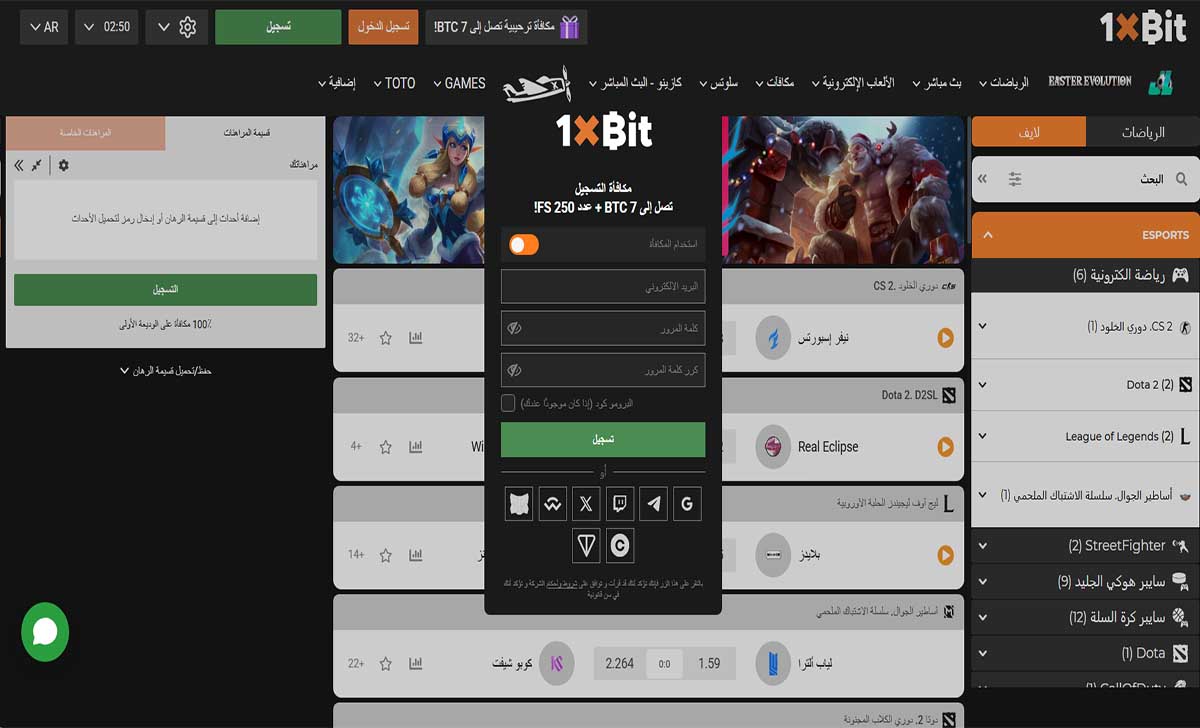 تعليمات تسجيل حساب مراهنة 1XBIT