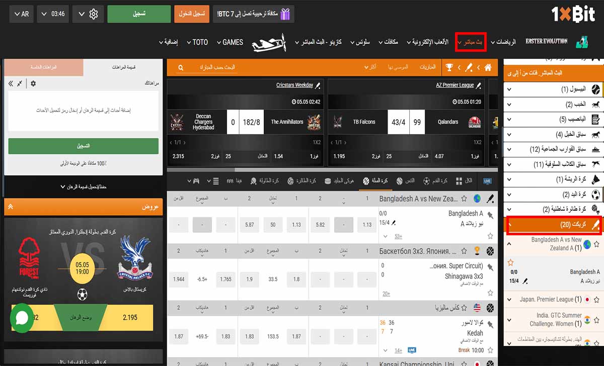 دليل المراهنة على لعبة الكريكيت 1XBIT