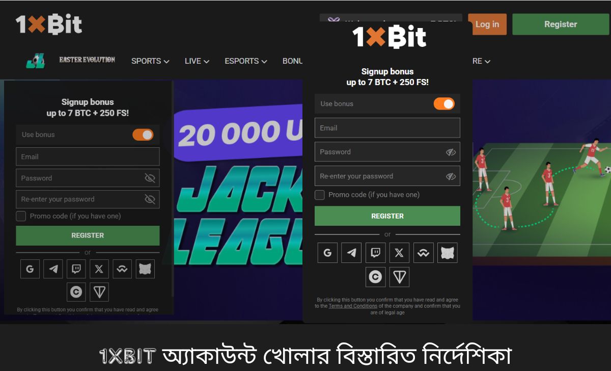 1XBIT অ্যাকাউন্ট খোলার বিস্তারিত নির্দেশিকা