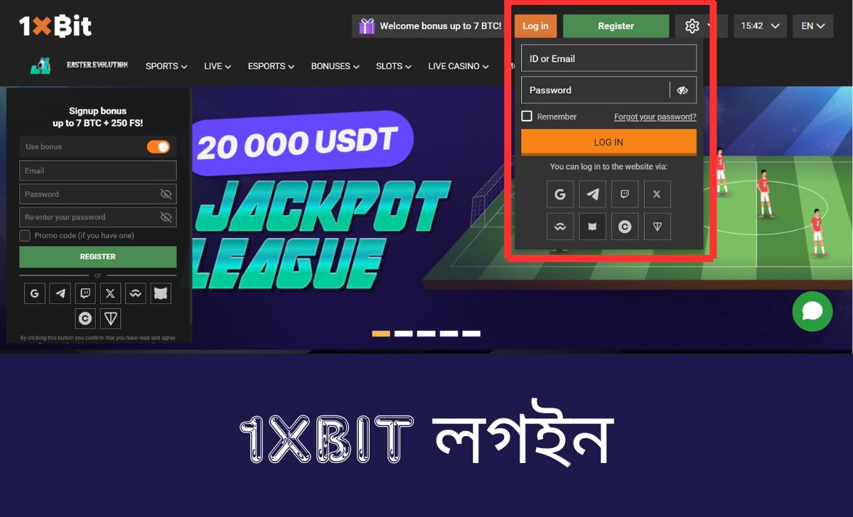 1XBIT-এ লগইন করার ধাপসমূহ