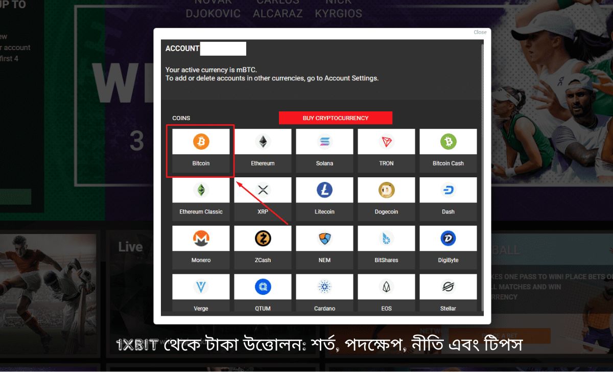 1XBIT থেকে টাকা উত্তোলনের প্রক্রিয়া