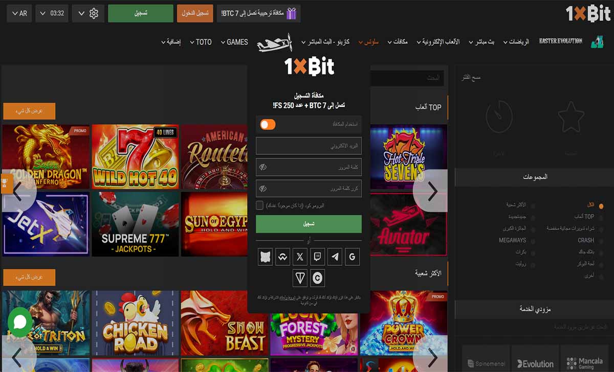كيفية الانضمام إلى لعبة 1XBIT فتحة